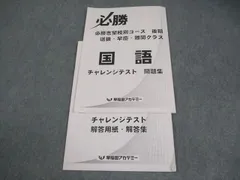 2026年最新】早慶必勝テキスト 後期の人気アイテム - メルカリ