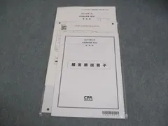 2025年最新】短答直前答練の人気アイテム - メルカリ