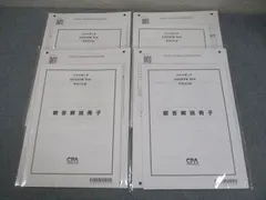 2025年最新】cpa 管理会計 テキストの人気アイテム - メルカリ