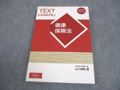 2026年最新】社労士 山川の人気アイテム - メルカリ