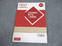 2026年最新】社労士 山川の人気アイテム - メルカリ