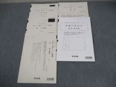 2025年最新】京大オープン 数学の人気アイテム - メルカリ