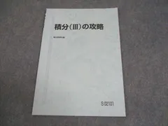 2026年最新】駿台 数学 杉山の人気アイテム - メルカリ