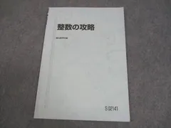 2026年最新】駿台 数学 杉山の人気アイテム - メルカリ