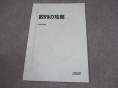 2026年最新】駿台 数学 杉山の人気アイテム - メルカリ
