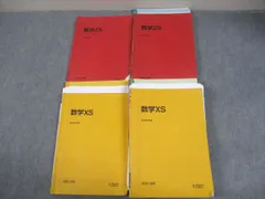 2026年最新】駿台 xs zsの人気アイテム - メルカリ