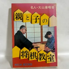 2026年最新】大山康晴の人気アイテム - メルカリ