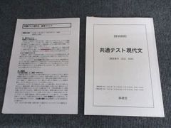 鉄緑会 共通テスト情報Ⅰ 夏期講習 2024年度 補助プリント付き - メルカリ
