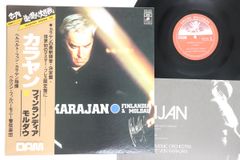 カラヤン「フィンランディア＆モルダウ」（非売品） LPレコード カラヤン フィンランディア＆モルダウ LPレコード45回転 - メルカリ