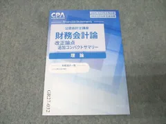 2025年最新】コンサマ 財務の人気アイテム - メルカリ