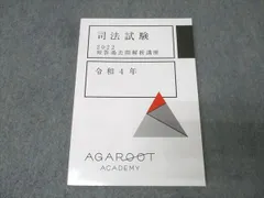 2026年最新】アガルート 1問1答の人気アイテム - メルカリ