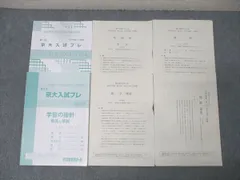 2025年最新】代ゼミ 京大入試プレの人気アイテム - メルカリ