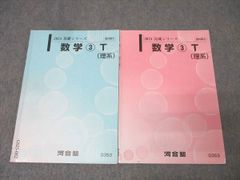 河合塾 大学受験科 2025 基礎シリーズ 化学(演習編)／（解説編) - メルカリ