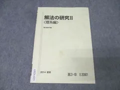 数学ZS前期　森茂樹師　雲幸一郎師　光田義師　駿台　通年 数学ZS前期 森茂樹師 雲幸一郎師 光田義師 駿台 通年 2025年最新】