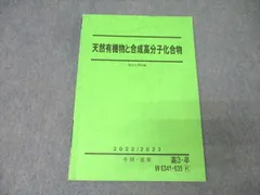 2026年最新】天然有機物と高分子の人気アイテム - メルカリ