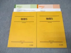 2025年最新】物理Sの人気アイテム - メルカリ