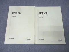 2025年最新】駿台 森茂樹の人気アイテム - メルカリ