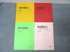 2026年最新】英語構文 Sの人気アイテム - メルカリ