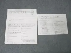 浜学園 小5 算数 No.1～42 H/V/S/算数 実力等 復習テスト計43回分セット 2020 017S2D