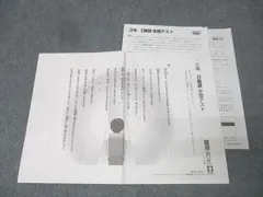 2025年最新】日能研 3年 テキストの人気アイテム - メルカリ
