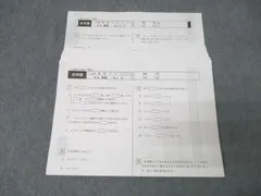 浜学園 小5 算数 2nd 演習プリント No.1〜43 H/V/S テスト計43回分セット 2020 018S2Dのサムネイル