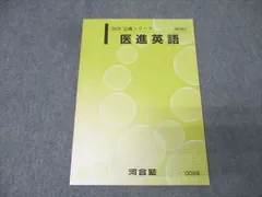 2025年最新】河合塾テキストの人気アイテム - メルカリ