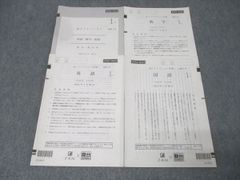 Z会 駿台 アドバンスト 高1 2024年 英語 国語 - メルカリ
