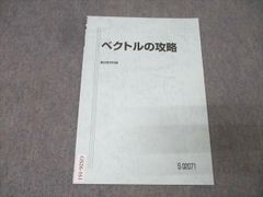 【駿台】『極限の攻略　杉山義明師』　　+α 駿台夏期講習 極限の攻略 杉山義明 - メルカリ