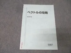 2026年最新】駿台 数学 杉山の人気アイテム - メルカリ