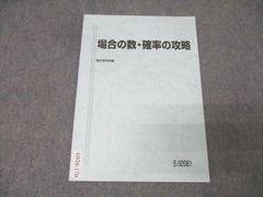 駿台夏期講習 極限の攻略 杉山義明 - メルカリ