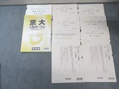 2025年最新】京大オープンの人気アイテム - メルカリ