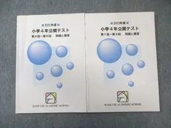 馬渕公開模試　小４ 2016年度　１年分 新小4長女 第1回公開テストを受ける | 庶民派ママのごきげん☆中学受験