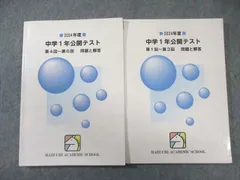 2026年最新】馬渕教室 ノートの人気アイテム - メルカリ