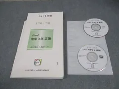 馬渕教室 中3 英語I Final 高校受験コース テキスト CD2枚付 016S2B