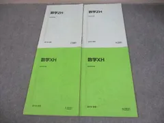 2026年最新】駿台 ZHの人気アイテム - メルカリ