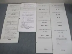 2026年最新】共通テスト対応トレーニングの人気アイテム - メルカリ