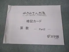2025年最新】浜学園 暗記カードの人気アイテム - メルカリ