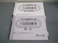 2026年最新】3冠達成 浜学園の人気アイテム - メルカリ
