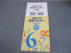 2026年最新】浜学園 小6の人気アイテム - メルカリ