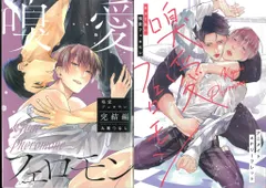 ジーオーティー Bivycomic 九尾つなし 嗅愛フェロモン 完結編 アニメイト限定4Pリーフレット付