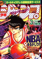 2025年最新】少年ジャンプ 1992の人気アイテム - メルカリ