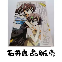 2025年最新】素晴らしき日々 ビジュアルの人気アイテム - メルカリ