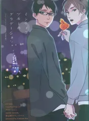 marble records オフィシャル特典/作家CD特典 市川けい インディゴブルーのグラデーション 描き下ろし漫画小冊子