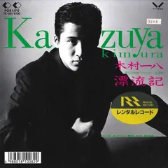 2025年最新】木村一八の人気アイテム - メルカリ