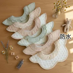 スタイ　ベビースタイ　よだれかけ　防水　360度　新品　女の子　男の子　まとめ売り　ガーゼ　花型　赤ちゃん　回転　お食事スタイ　お食事エプロン　エプロン　もくもくスタイ　ビブ　ベビー　ベビー用品　フリルスタイ　よだれカバー　入園準備　つけ襟　6枚セット　A