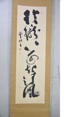 清山窯「志野 茶碗」 茶道具 抹茶碗 志野焼 美濃 栞 共裂 共箱 - メルカリ