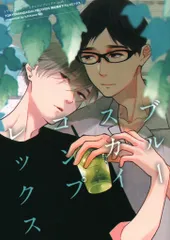 marble records オフィシャル特典/作家CD特典 市川けい ブルースカイコンプレックス sixth 描き下ろし漫画小冊子