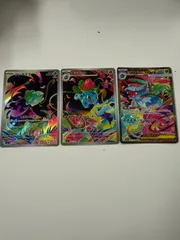 ポケモンカード　フシギダネ　フシギソウ　メガフシギバナex AR SAR セット