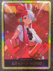【ワンピース】金箔)ドン!!カード(ウタ/緞帳) DON-CARD-118