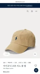 正規品 ポロ コットン チノ ベースボールキャップ ベージュ(新品)